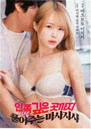 铁轨上的云 电影海报