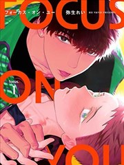 浮岛编年 漫画改编海报